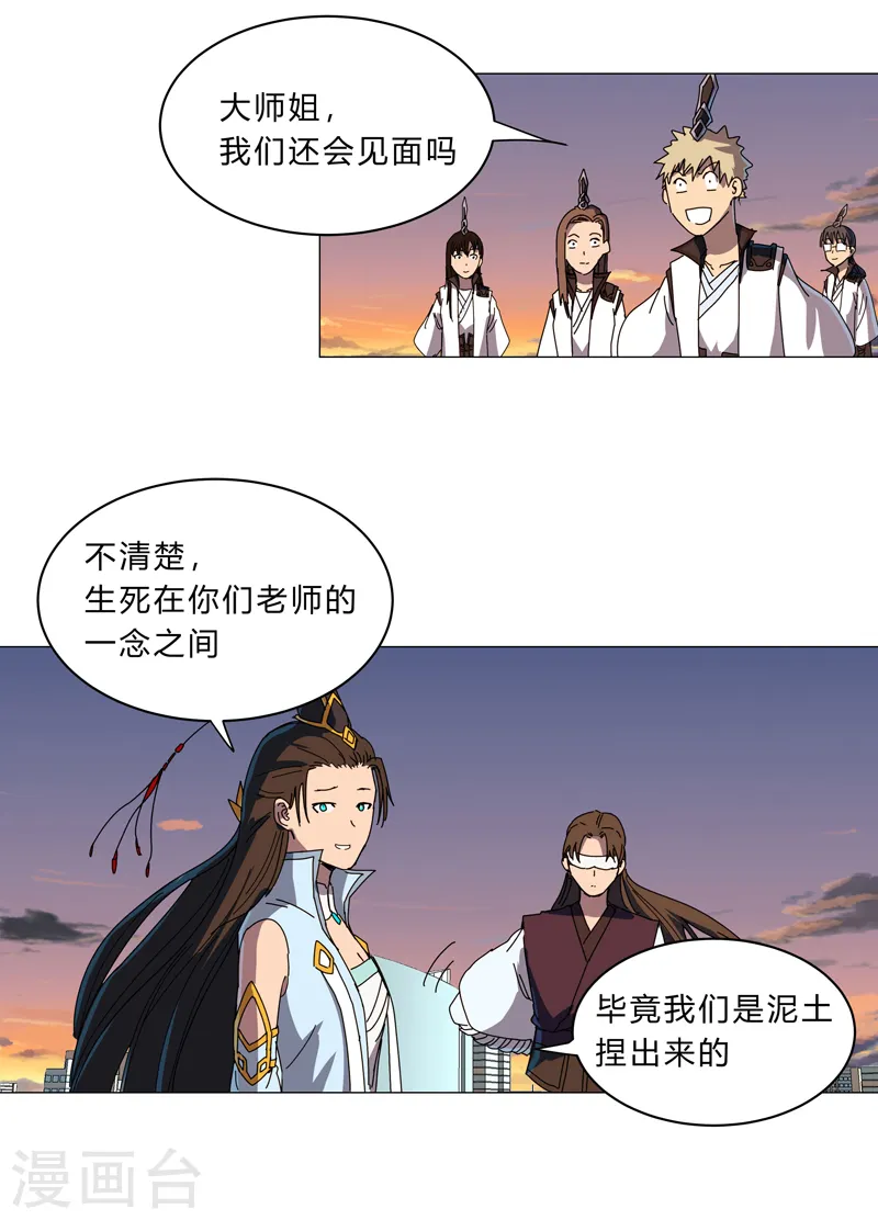 第124话 接娃回家1