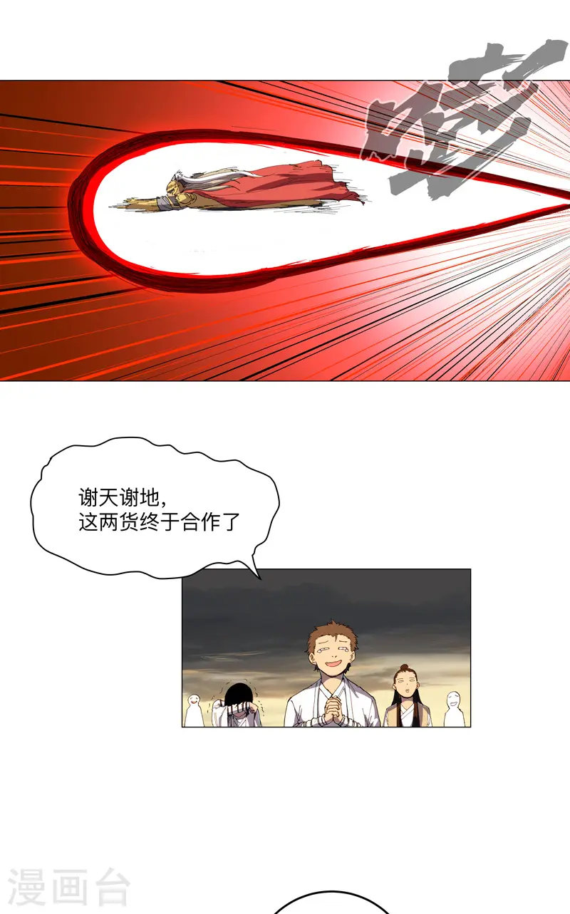 第166话 不会和他合体的7