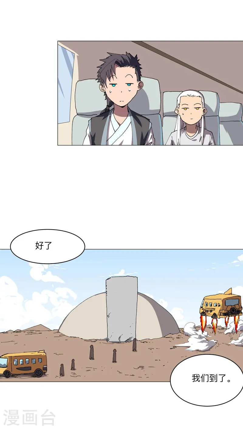 第193话 刨你祖坟2