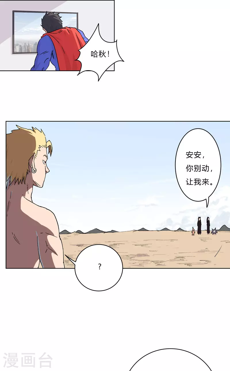 第59话 裸奔交换的战力值？17