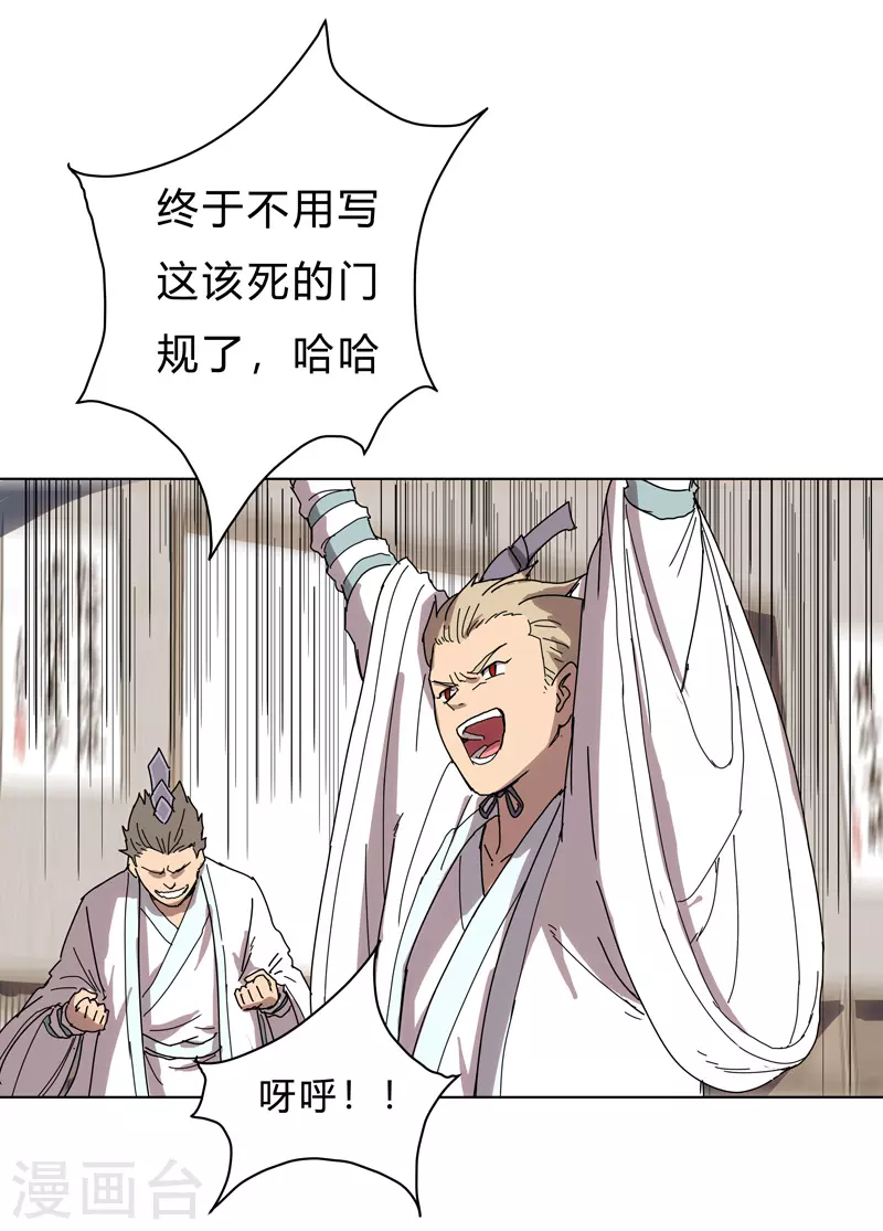 第21话 居然还要默写？！3