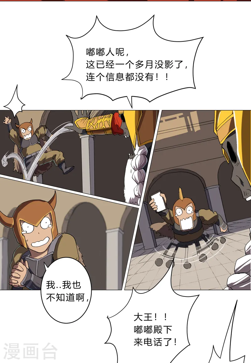 第156话 电话摇人24