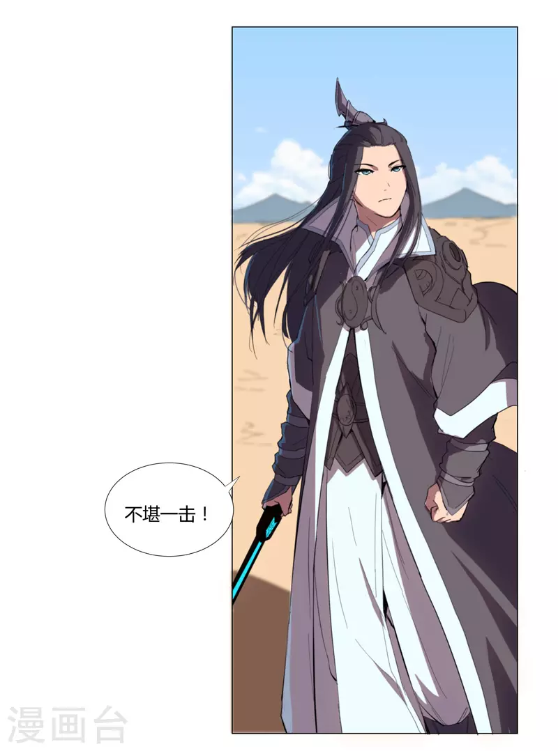 第7话 过往4