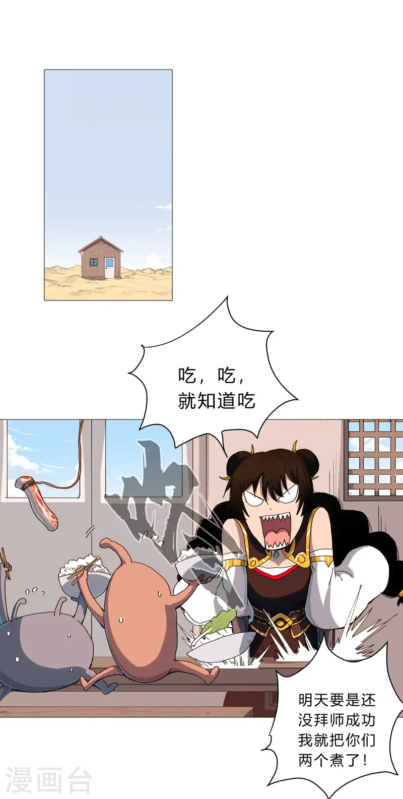 第99话 走后门0