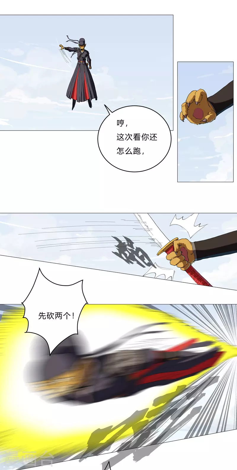 第65话 按原计划行事24