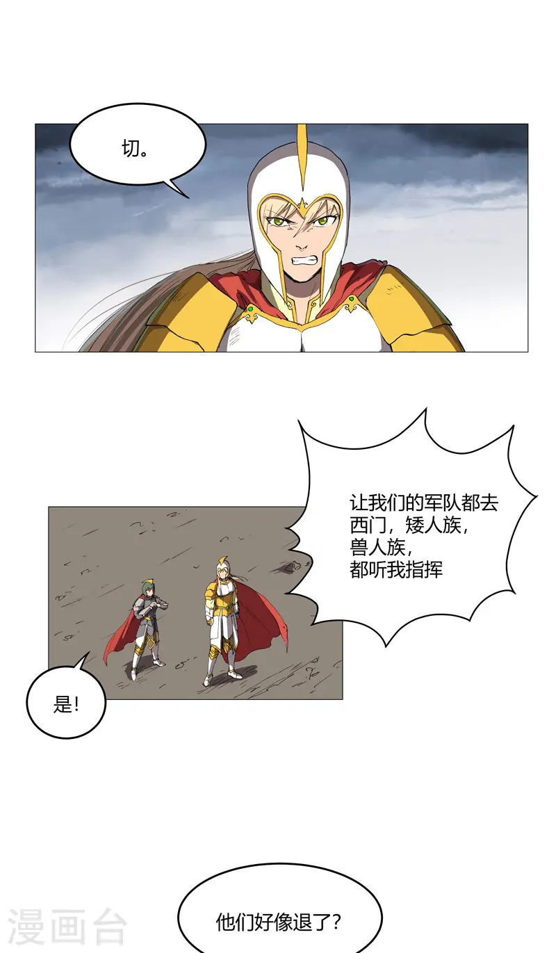 第161话 内卷成仙了25