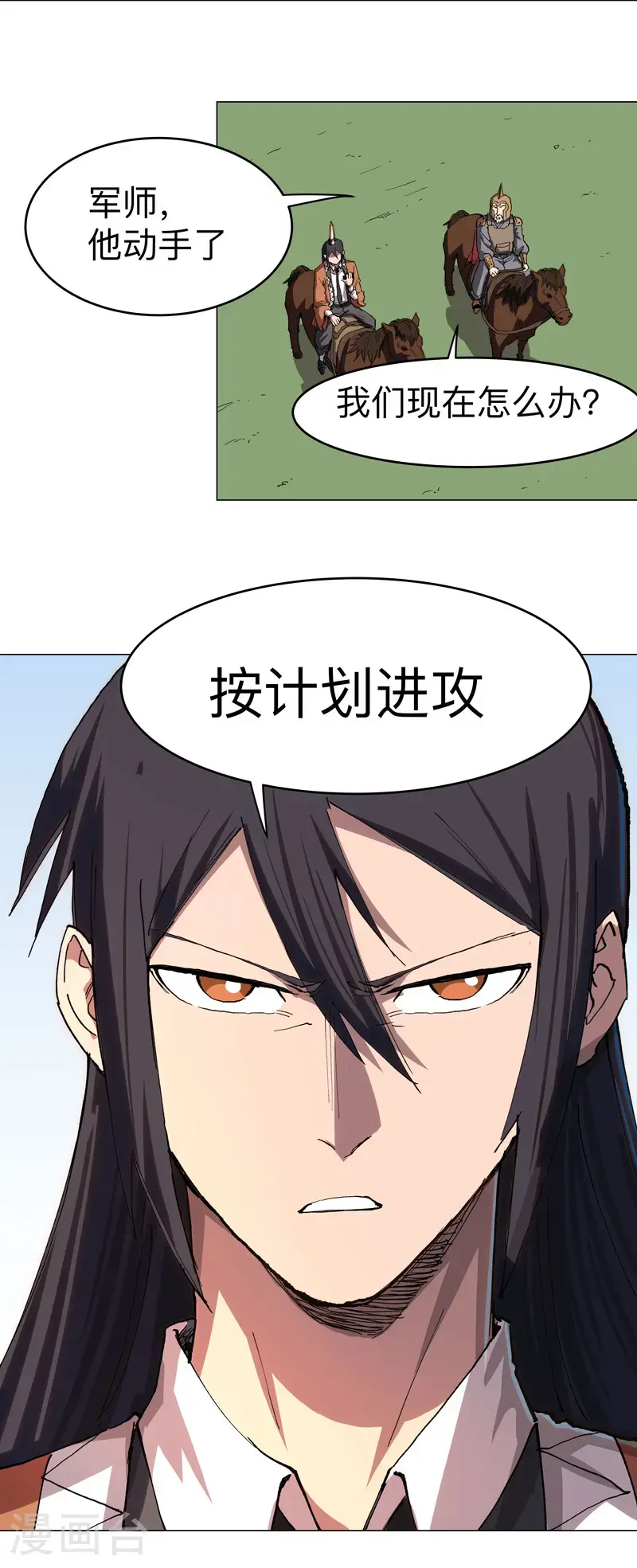 第298话 核平小孩5