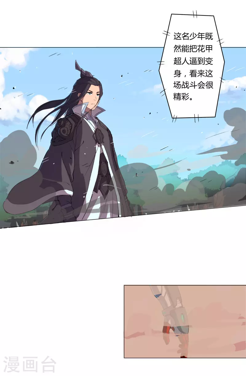 第5话 一言不合就开打14
