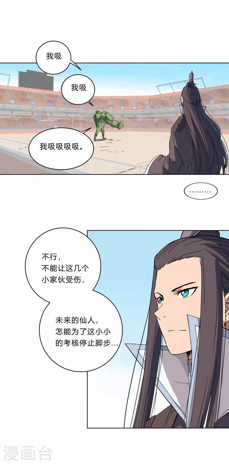 第29话 男主宝贝+48