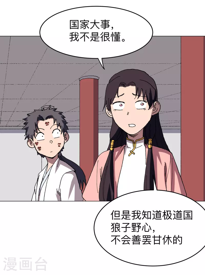 第279话 付出代价18