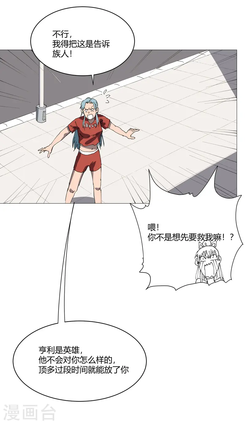 第211话 在来的路上了15