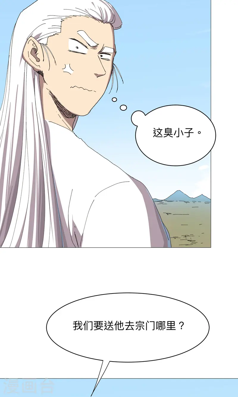 第240话 计划通22