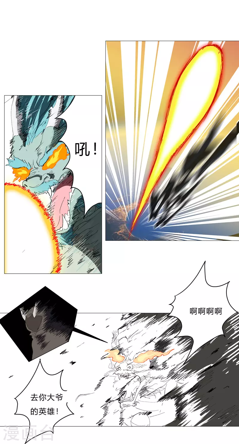 第74话 麻烦来了21
