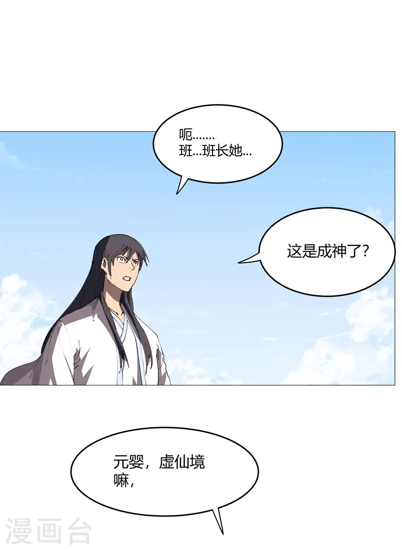 第215话 大搬家13