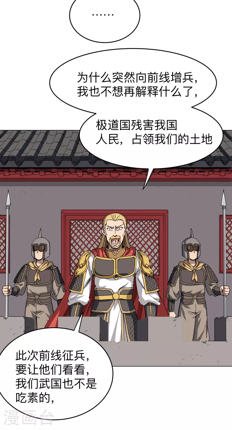 第281话 准备出征3