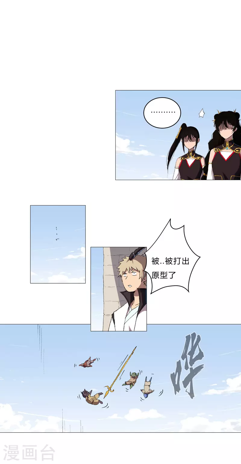 第71话 我看你是嫌命长13