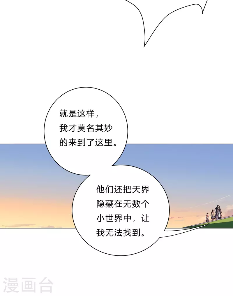 第15话 别太膨胀了11