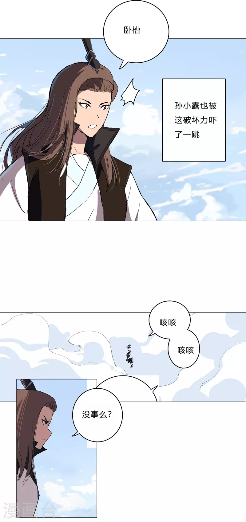 第66话 你才是小猫咪28