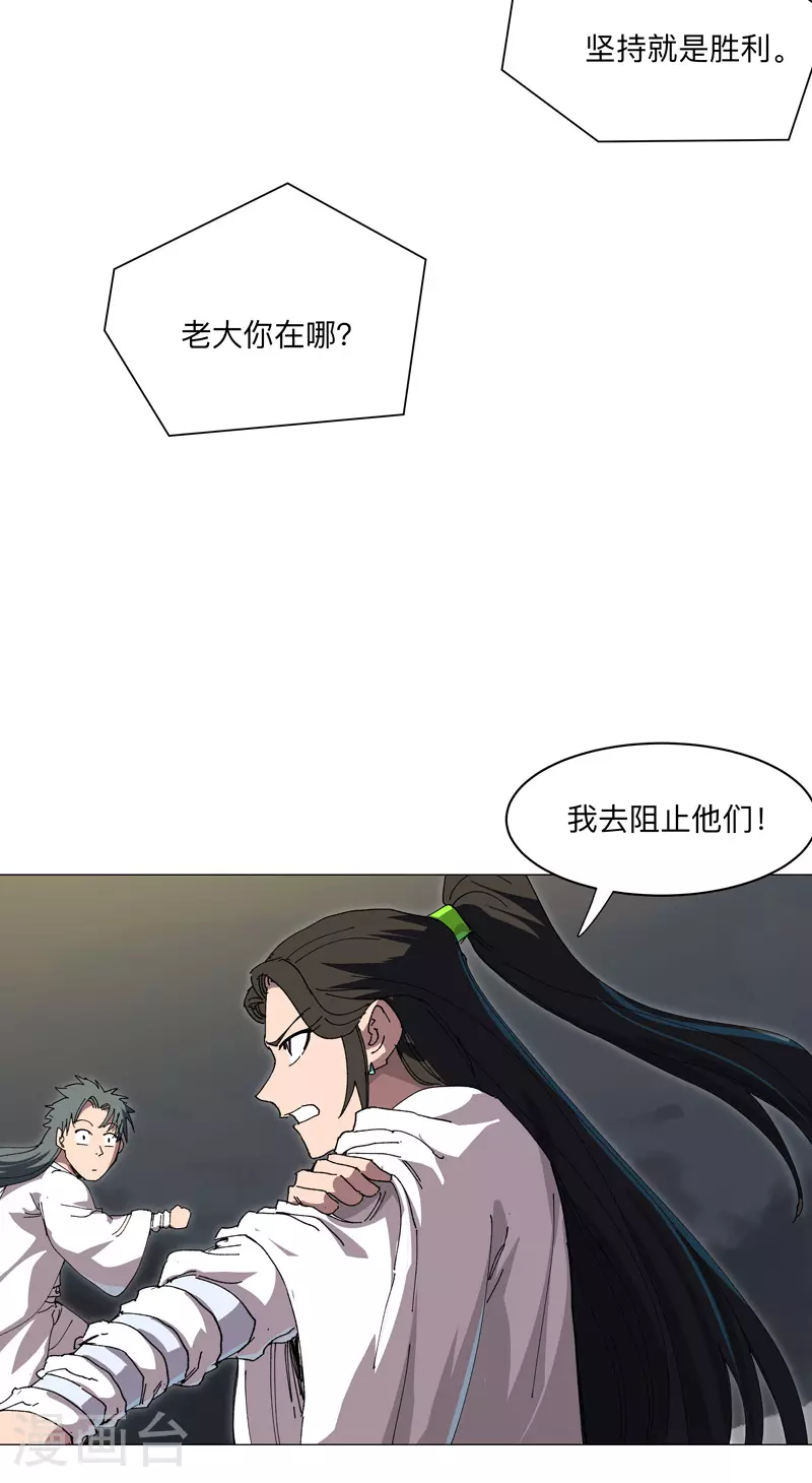 第255话 完成了？！10