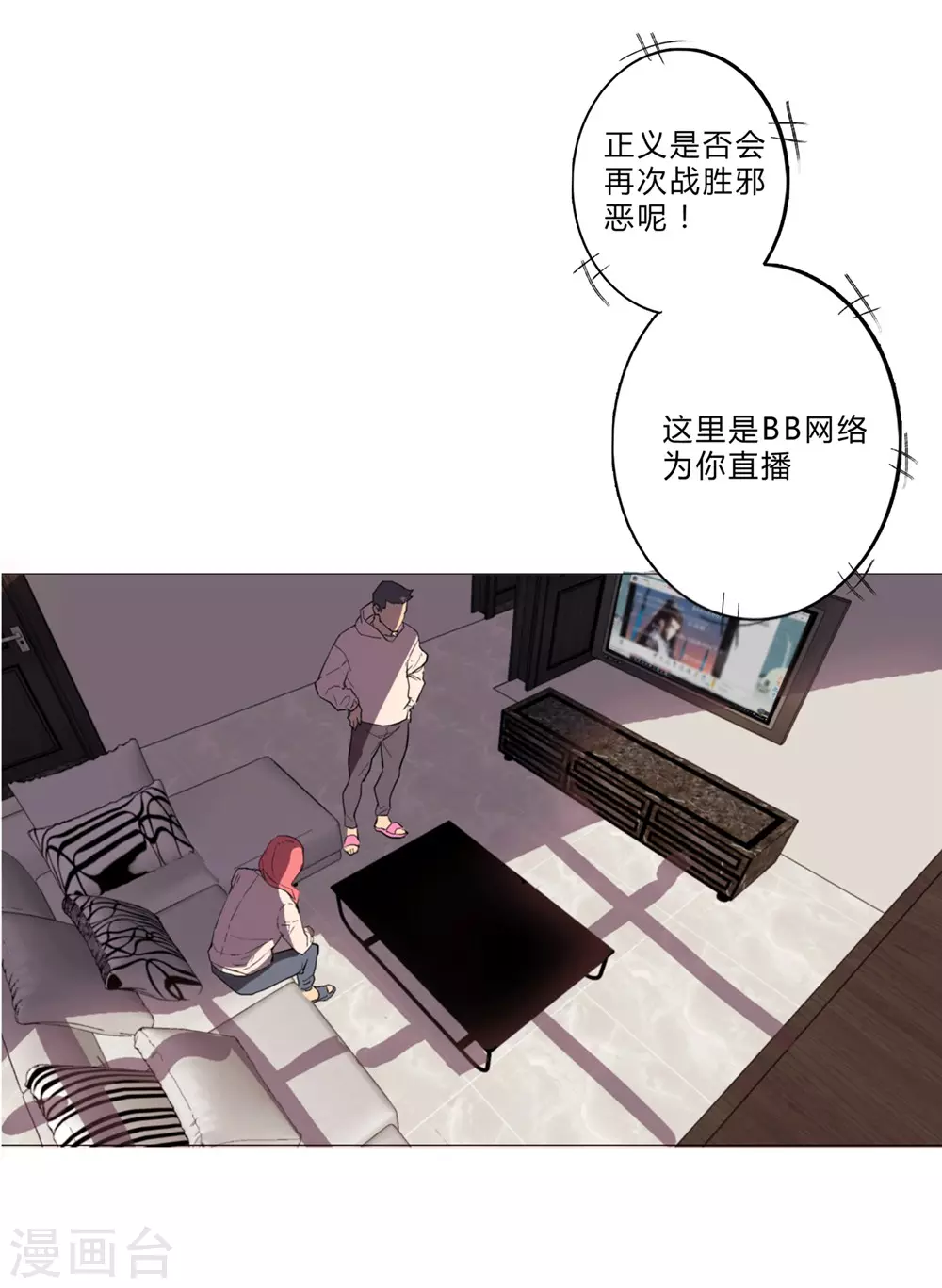 第1话 未知少年6