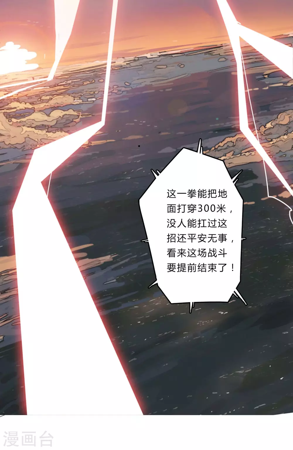 第1话 未知少年27