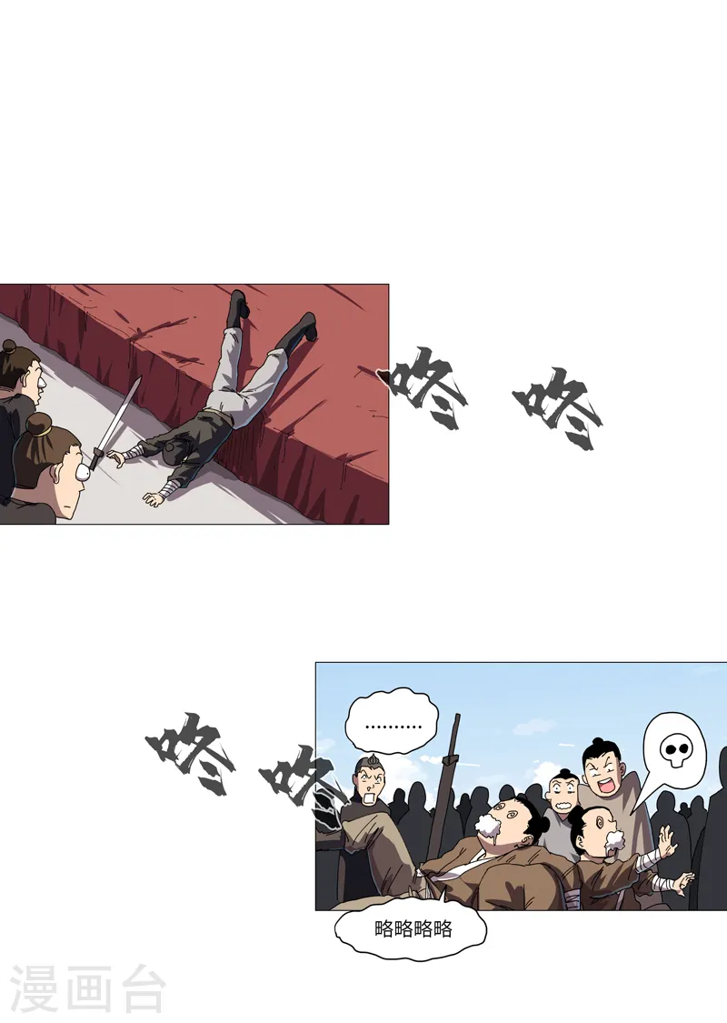 第146话 都不做人了1