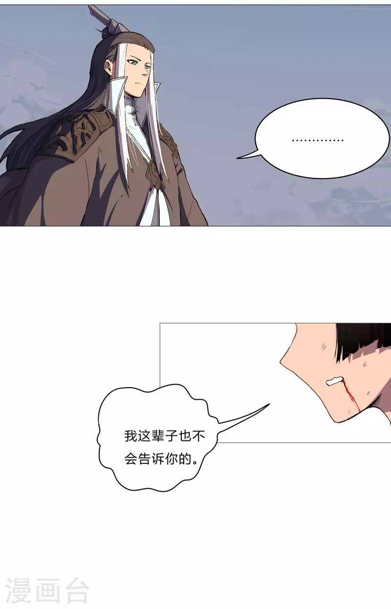 第84话 你就招了吧5