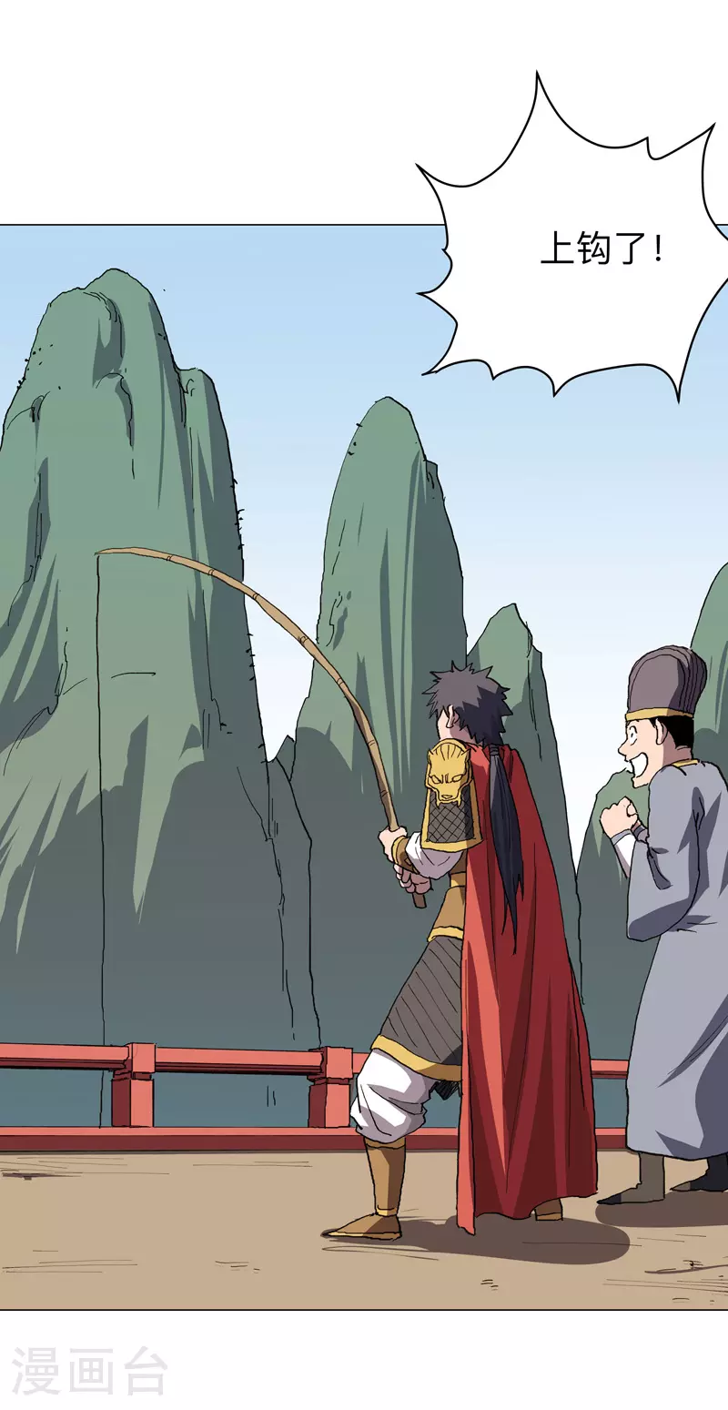 第287话 钓鱼去了20