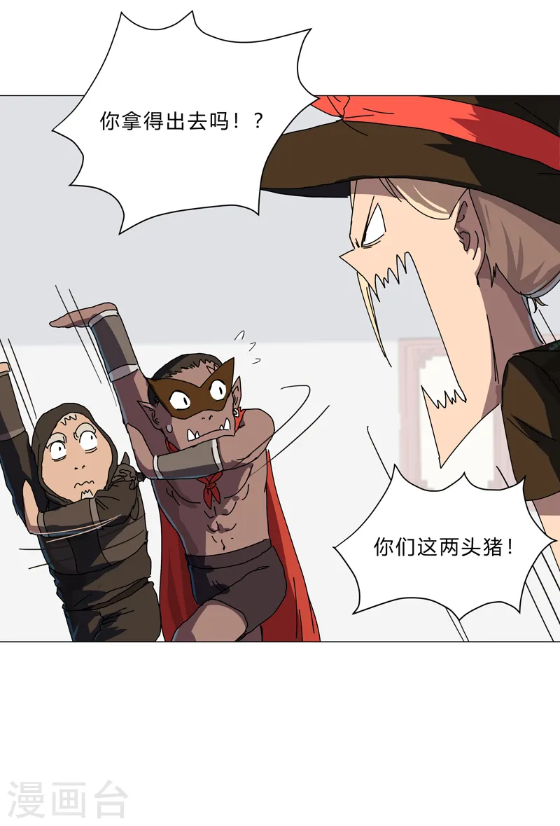 第143话 兄弟你谁？8