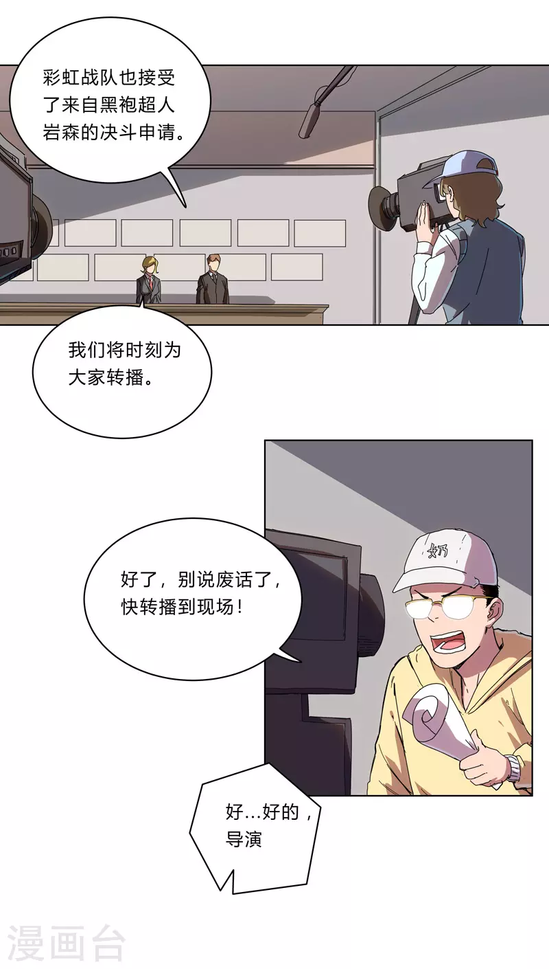 第31话 无良主播挑起的决斗7