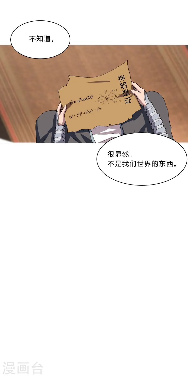 第147话 走剧情22