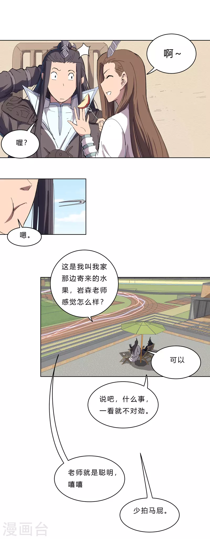 第39话 谁还不会引气入体啊19