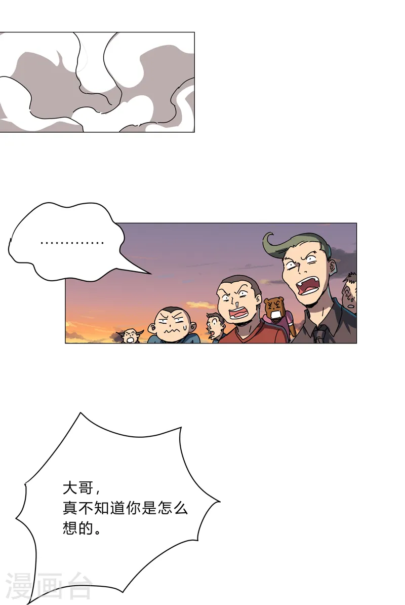 第109话 它们干的12