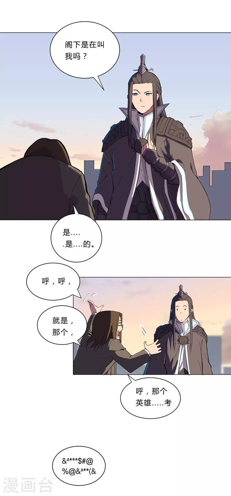 第10话 排面不能输0