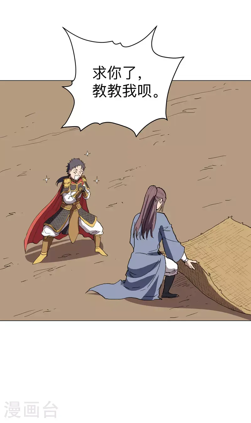 第289话 忍一忍24