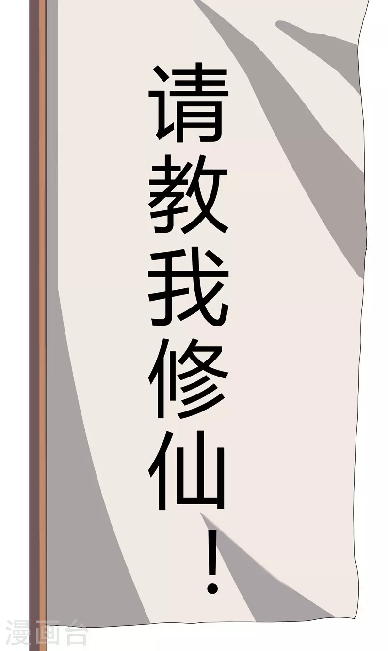 第20话 主角放的烟花和别人不一样！16