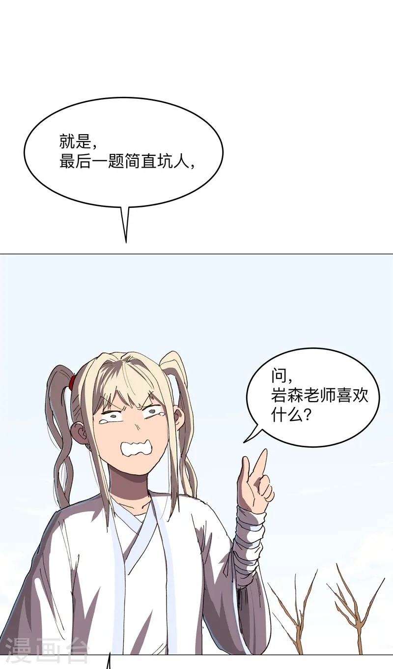 第184话 只有二逼少年受伤的世界23