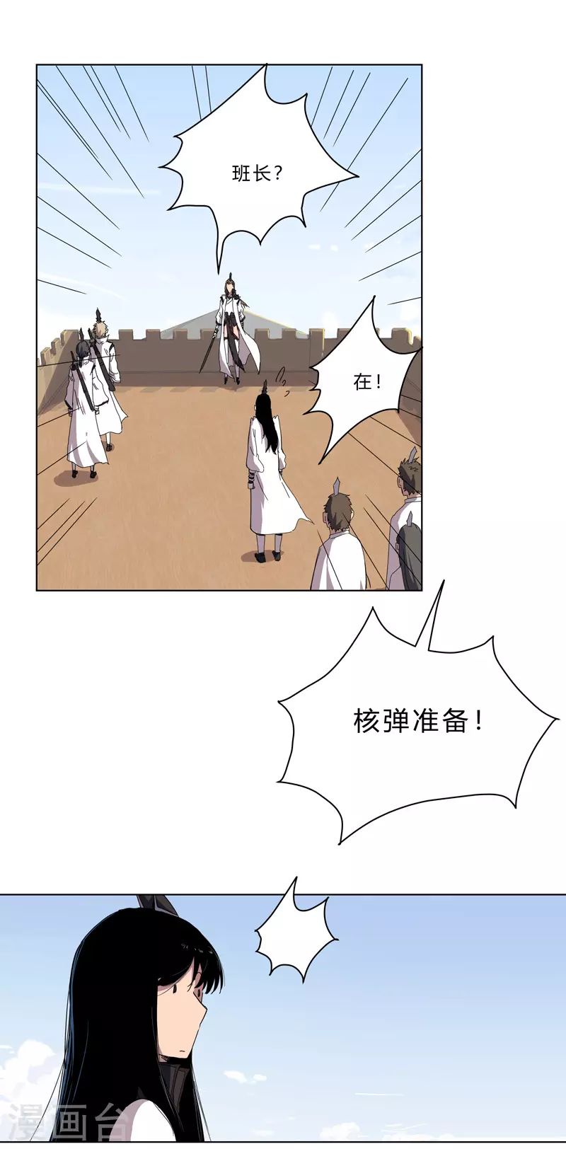 第52话 谁靠近就削谁11