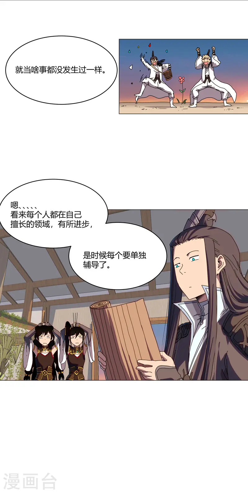 第125话 小矮子来了2