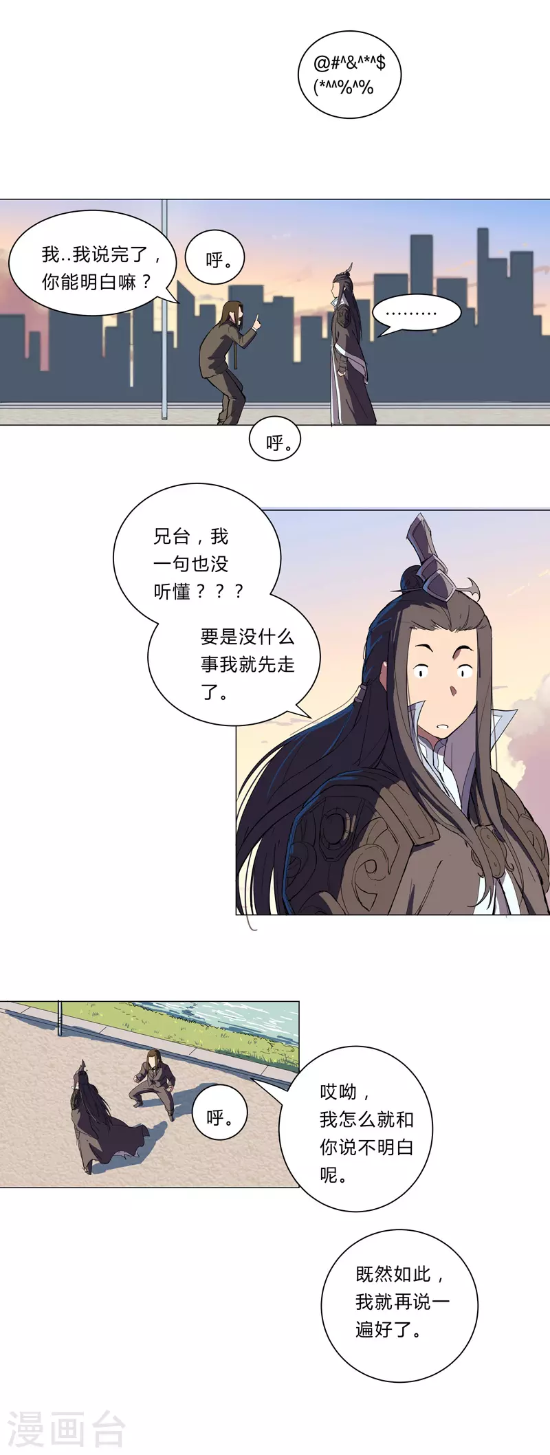 第10话 排面不能输1