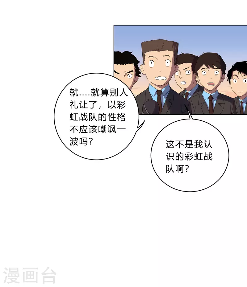 第17话 最新报道，新星认怂！7