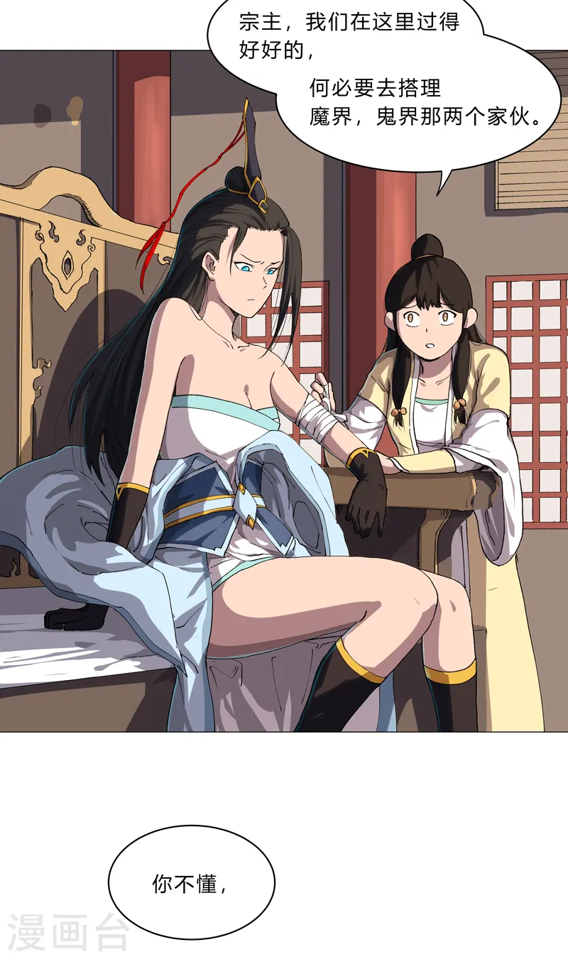 第147话 走剧情2
