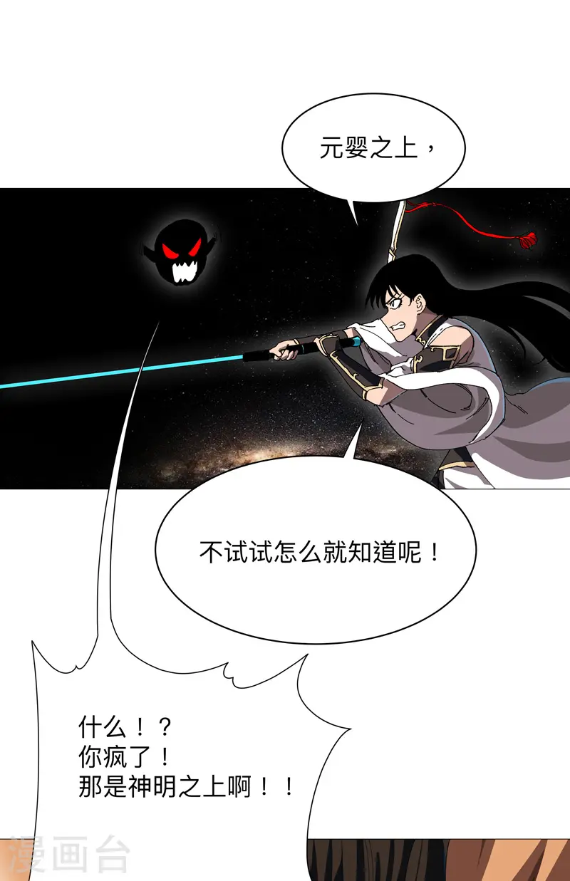 第227话 越级挑战失败14