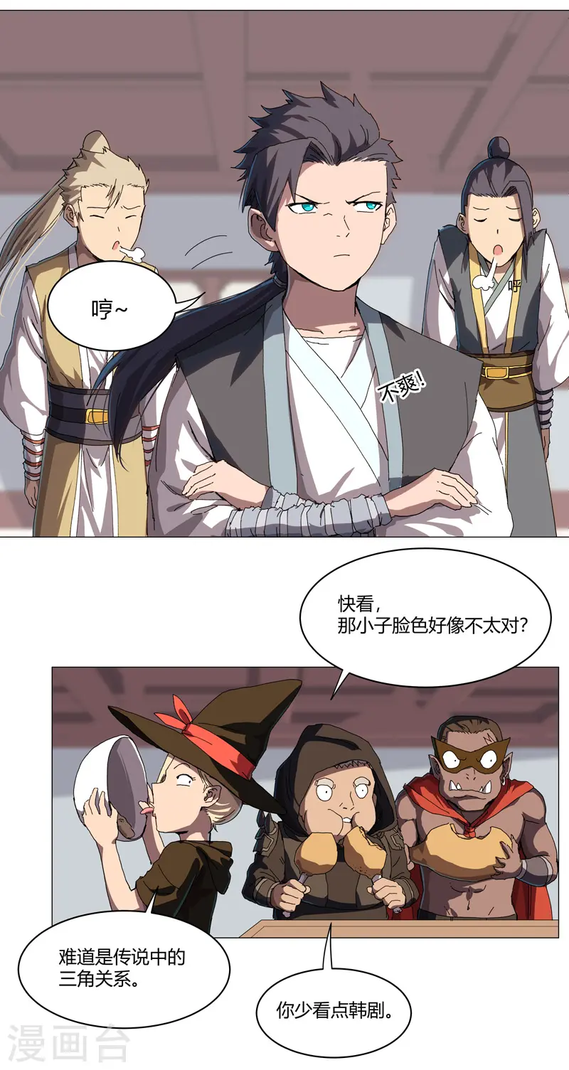 第138话 别喝陌生人的酒1