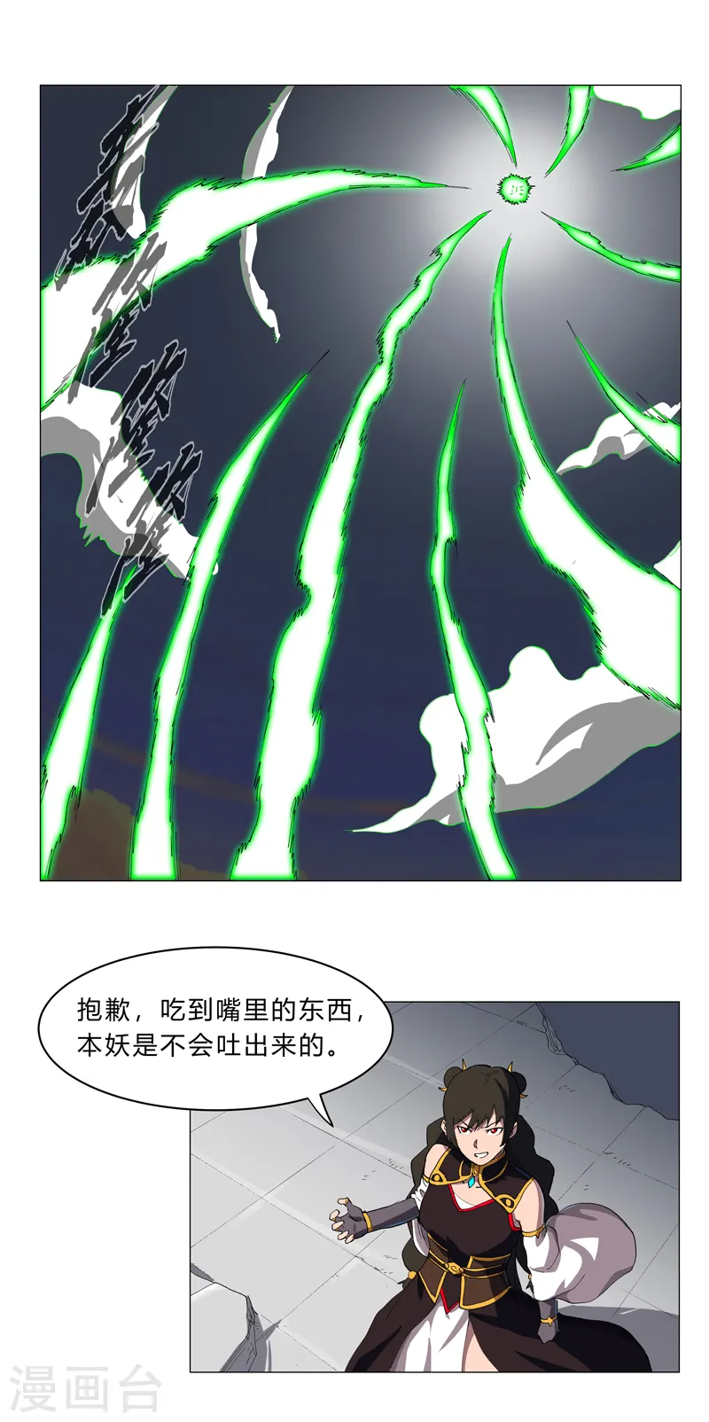 第155话 皮更厚了22