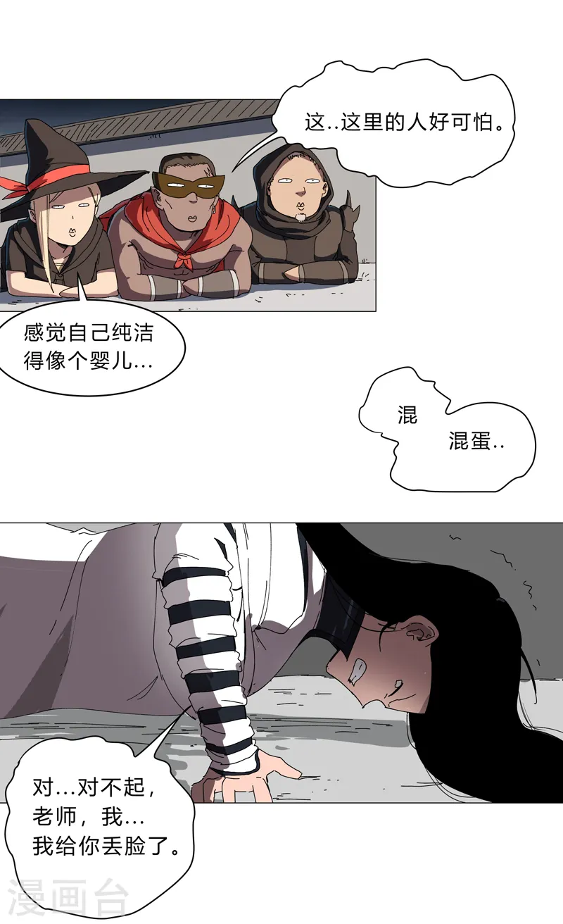 第141话 你以为你赢了25