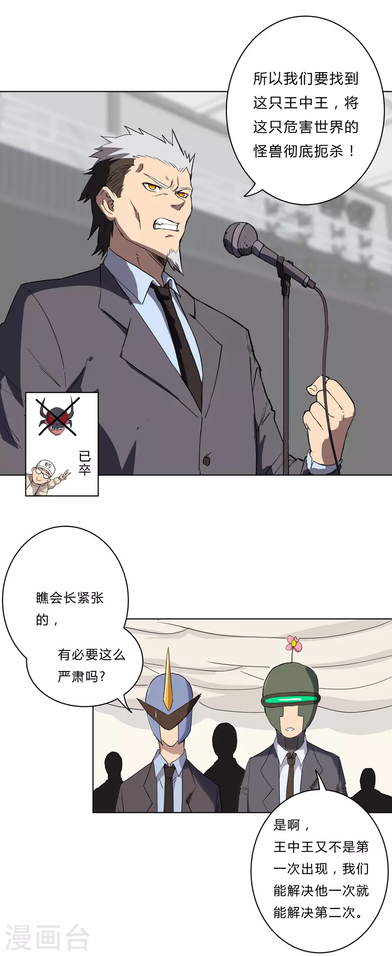 第49话 这个世界还有老乡？1