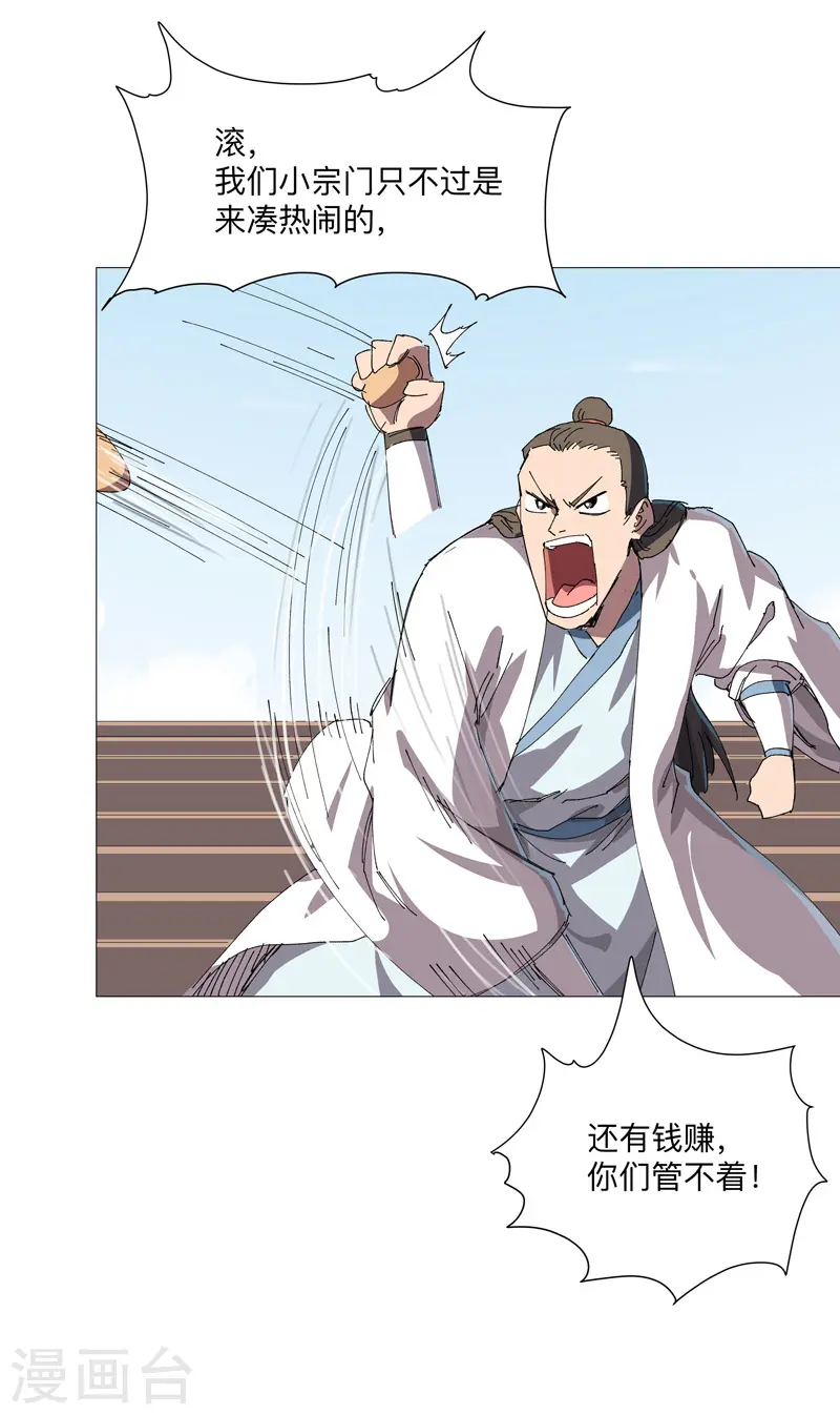 第251话 这天才好傻13