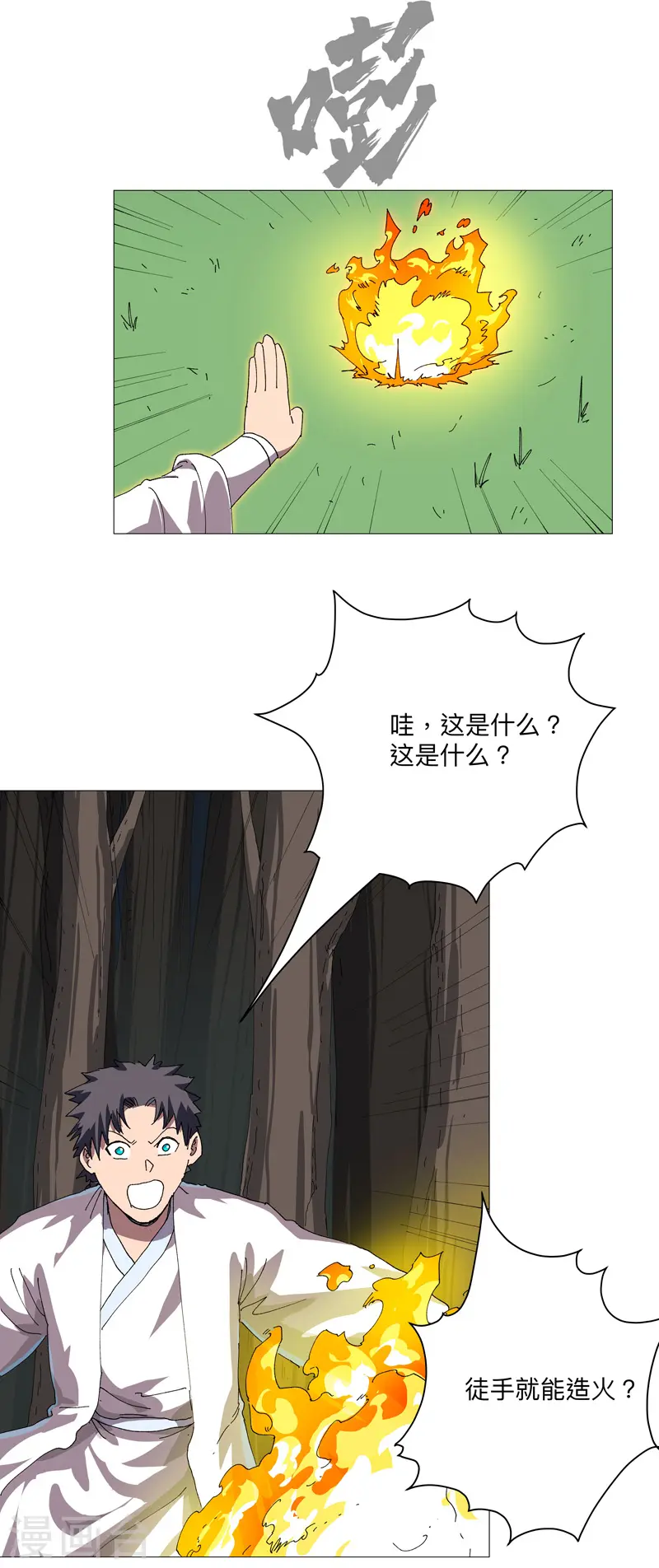 第242话 万一夺魁了呢8