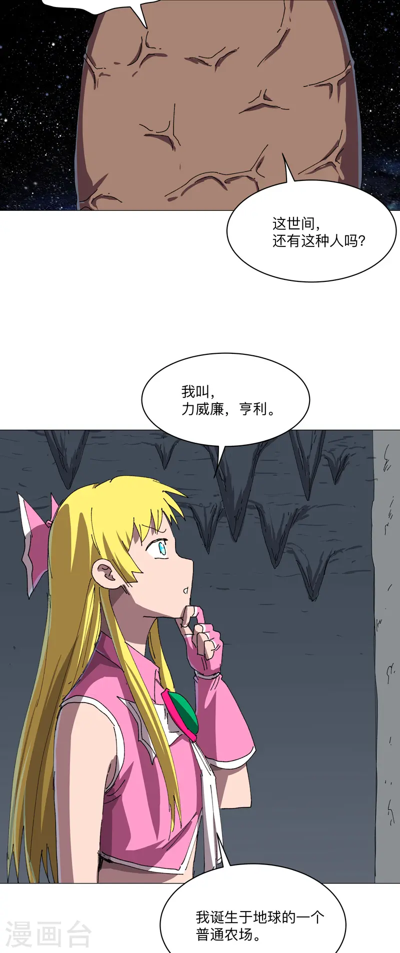 第194话 烫手20
